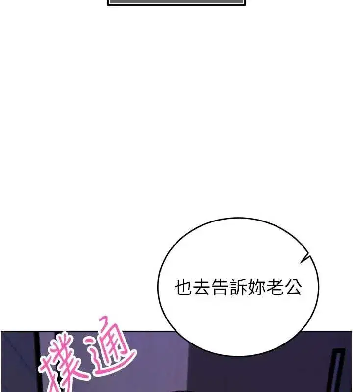 第11話-霸氣會長好性感♥