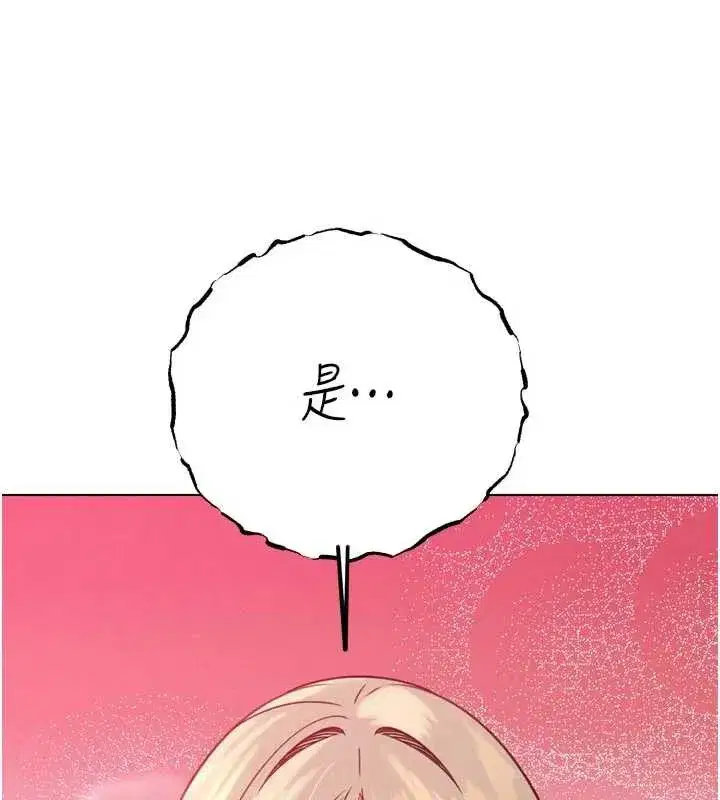 第11話-霸氣會長好性感♥