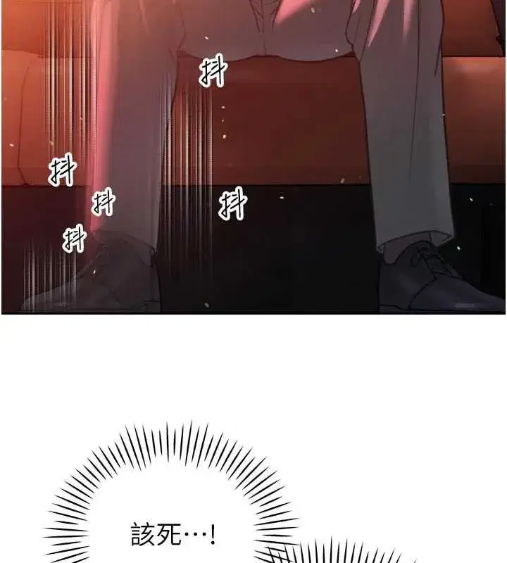 第11話-霸氣會長好性感♥