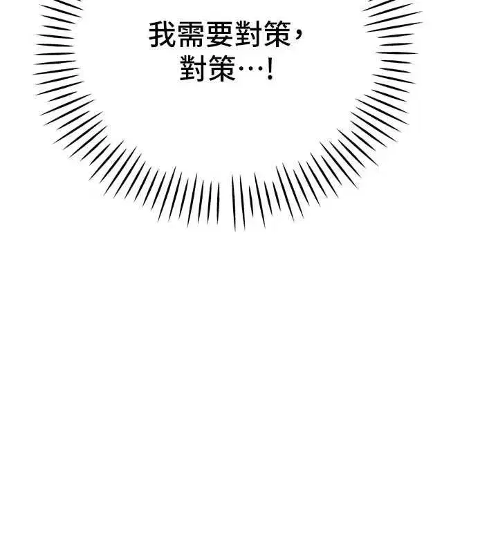 第11話-霸氣會長好性感♥