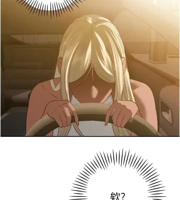 第11話-霸氣會長好性感♥