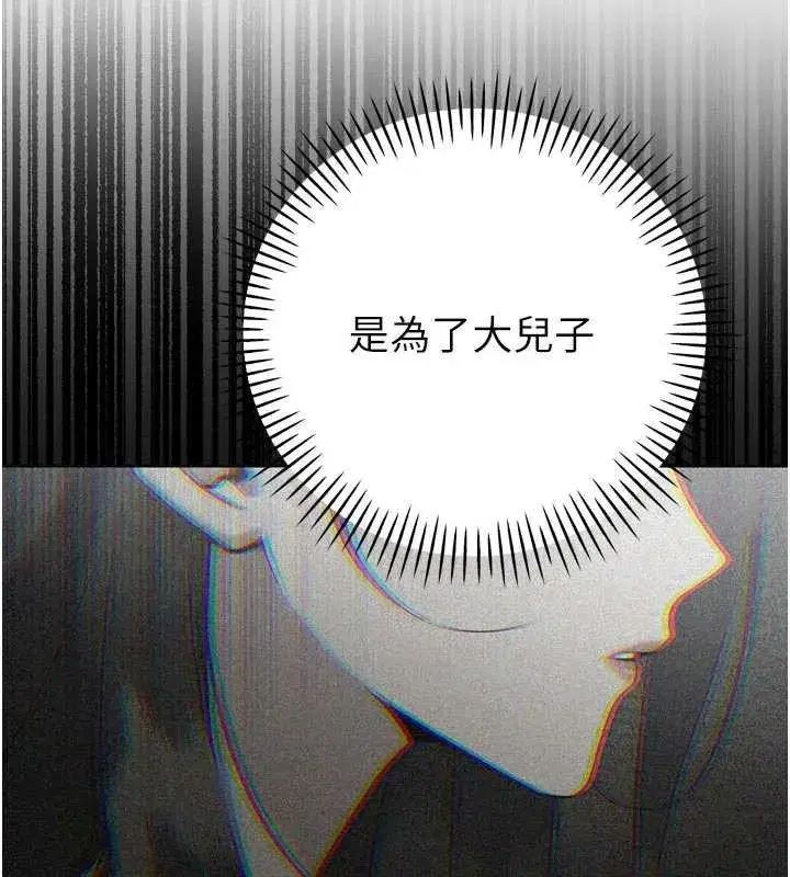 第11話-霸氣會長好性感♥