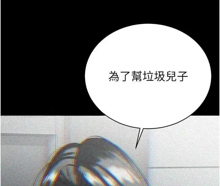 第11話-霸氣會長好性感♥