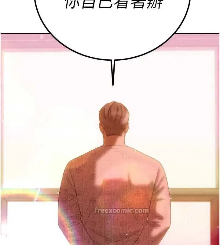 第11話-霸氣會長好性感♥