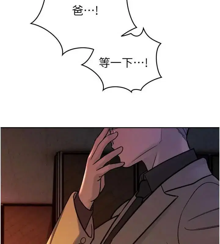 第11話-霸氣會長好性感♥