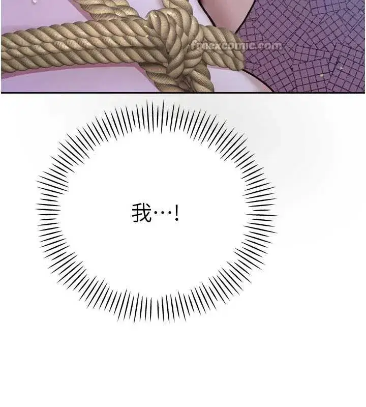 第12話-妳自己放進來吧