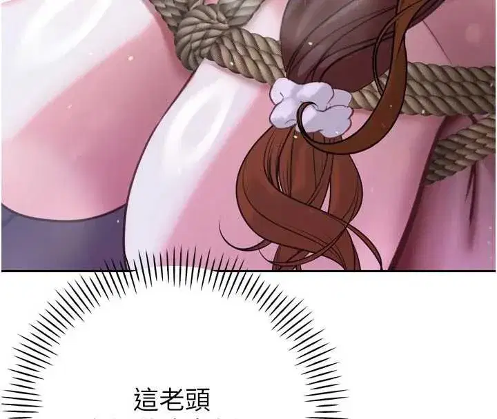 第12話-妳自己放進來吧