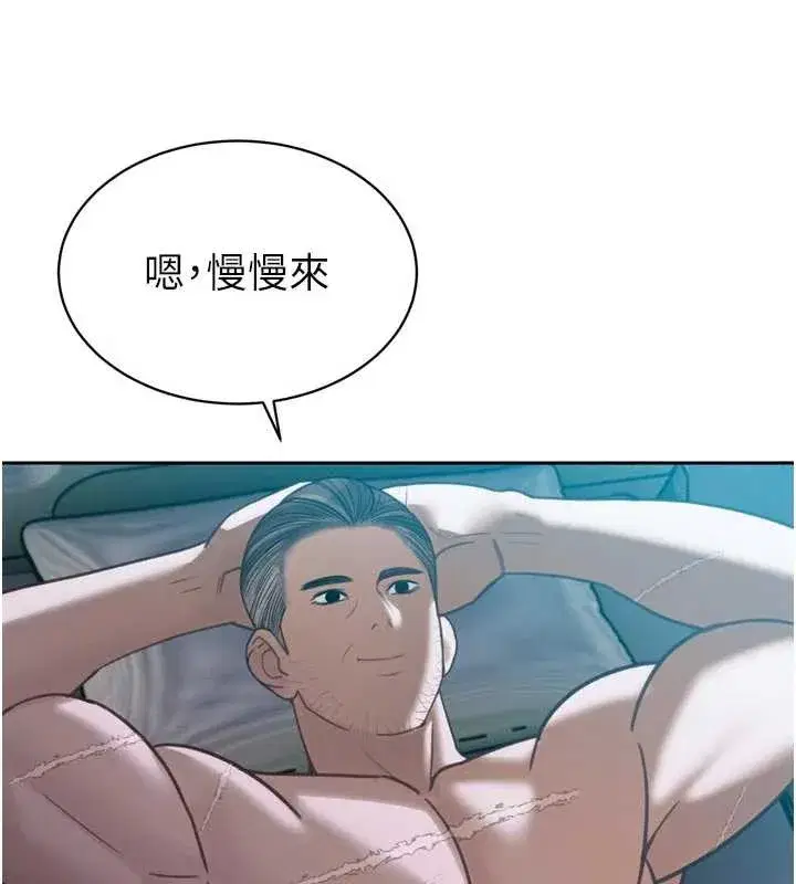 第12話-妳自己放進來吧