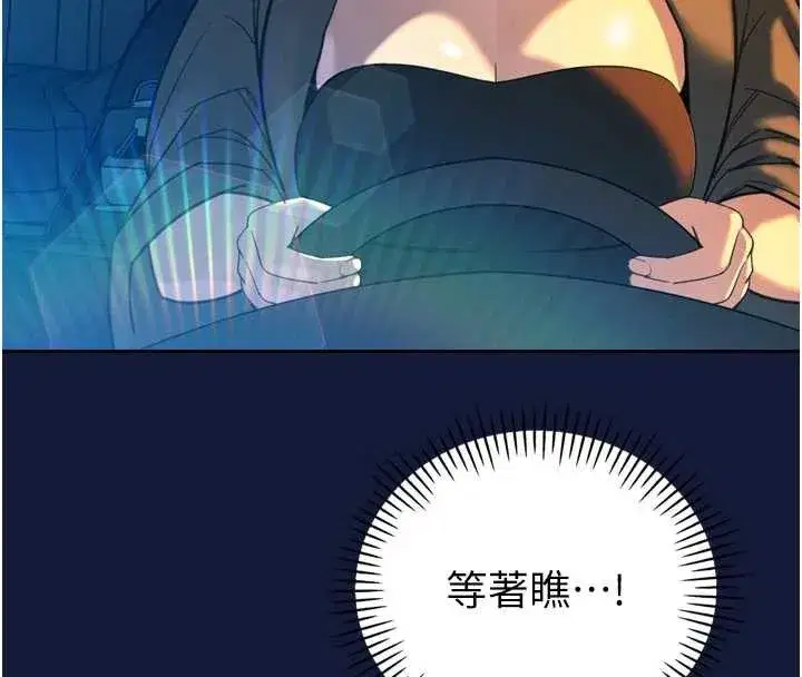 第12話-妳自己放進來吧