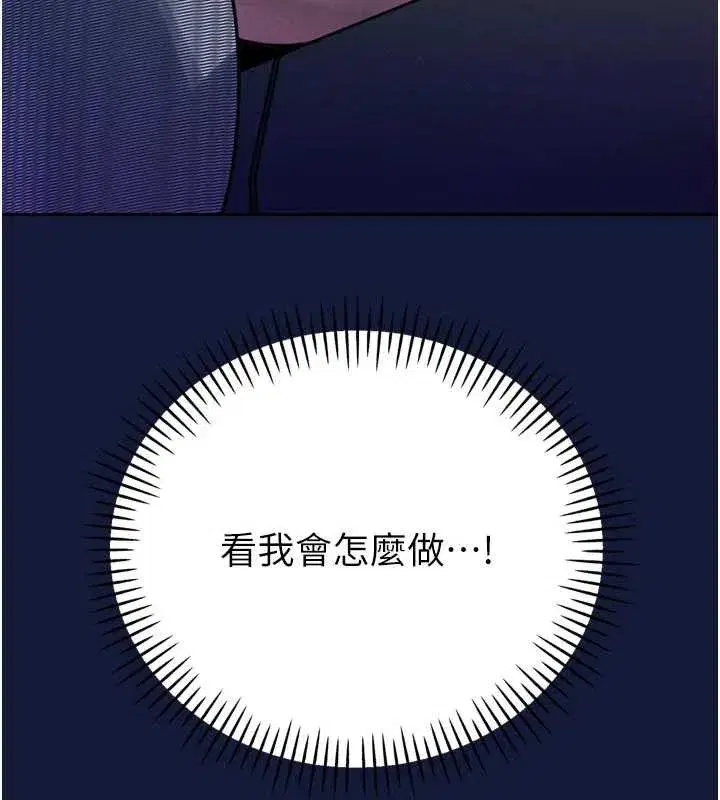 第12話-妳自己放進來吧