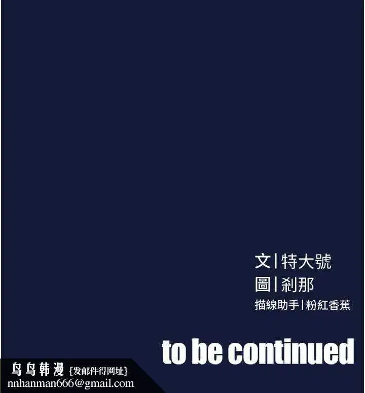 第12話-妳自己放進來吧