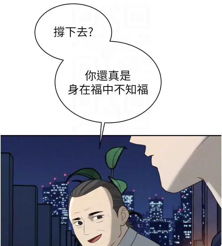 第12話-妳自己放進來吧