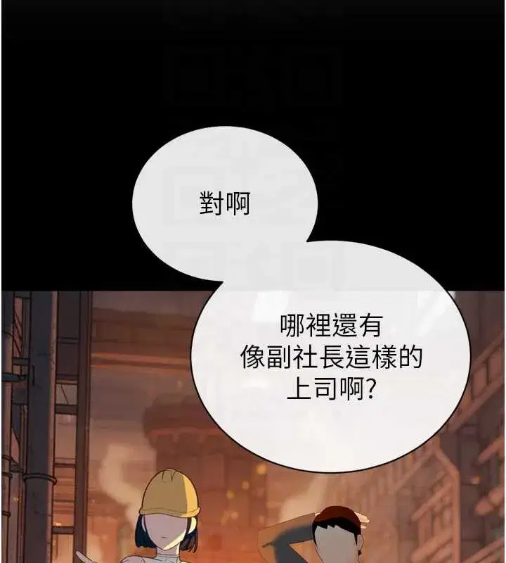 第12話-妳自己放進來吧