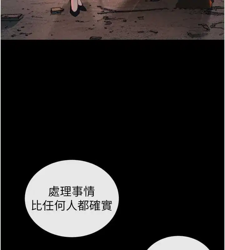 第12話-妳自己放進來吧