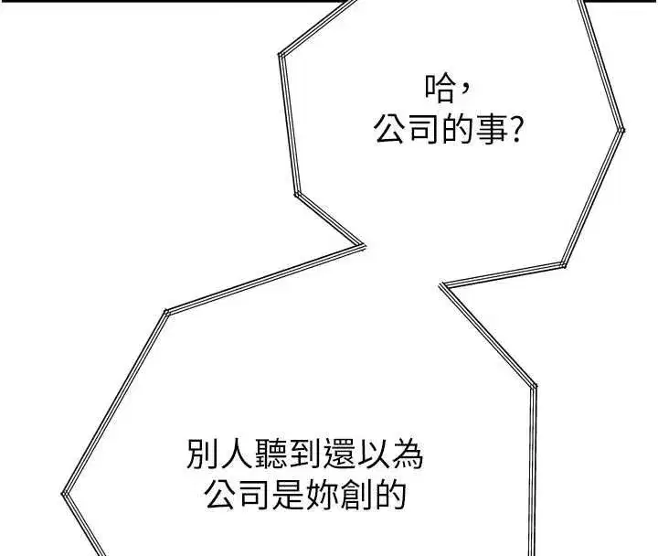 第12話-妳自己放進來吧