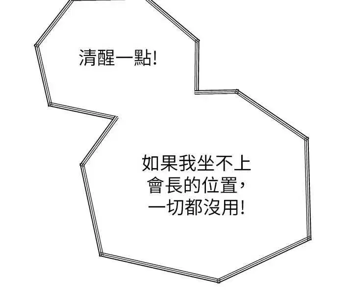 第12話-妳自己放進來吧