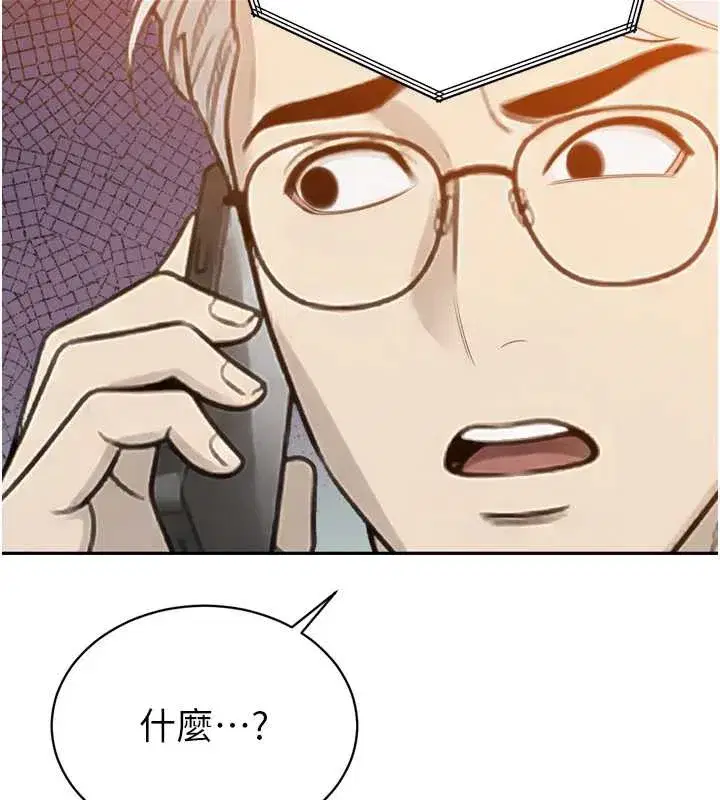 第12話-妳自己放進來吧