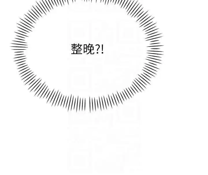 第13話-整晚內射媳婦