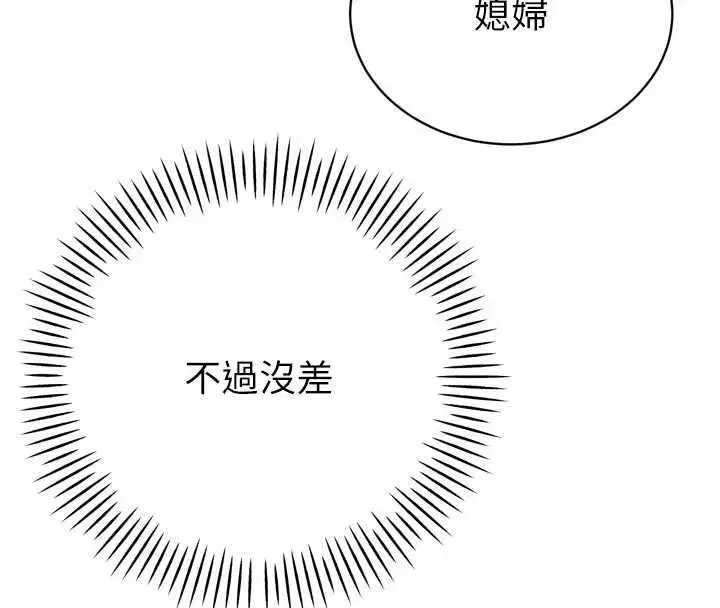 第13話-整晚內射媳婦