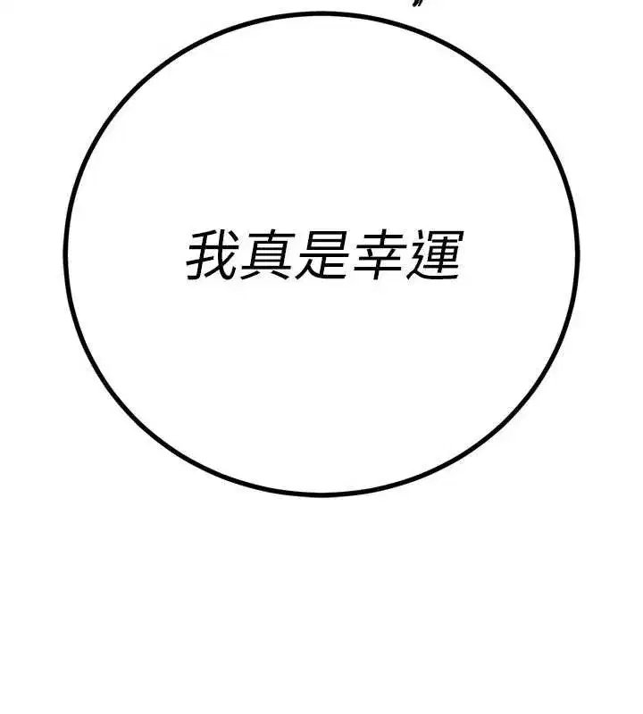 第13話-整晚內射媳婦