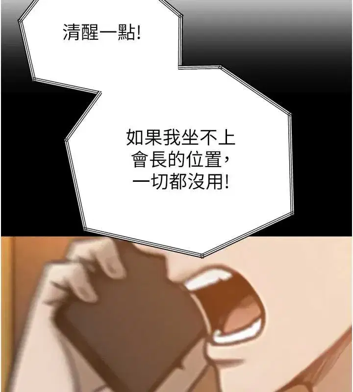 第14話-下個目標是二媳婦♥