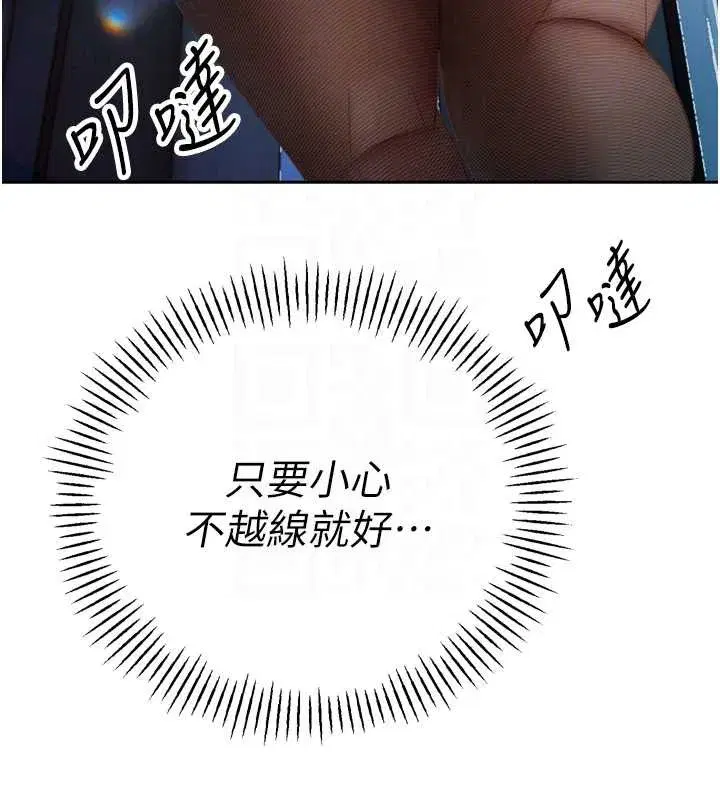 第14話-下個目標是二媳婦♥