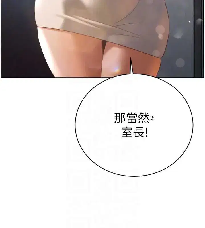 第14話-下個目標是二媳婦♥