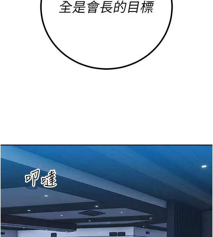 第14話-下個目標是二媳婦♥