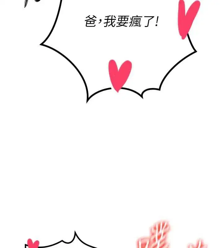 第14話-下個目標是二媳婦♥