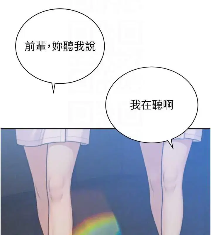 第14話-下個目標是二媳婦♥