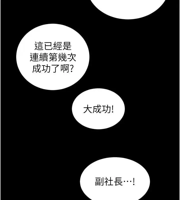 第15話-爭風吃醋的媳婦們