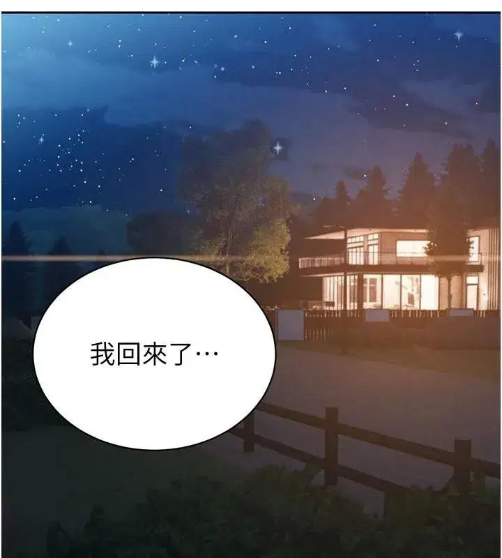 第15話-爭風吃醋的媳婦們
