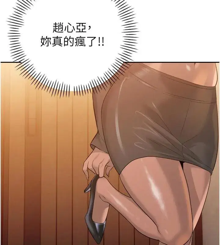 第15話-爭風吃醋的媳婦們