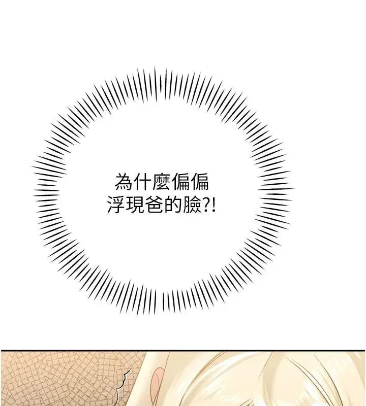 第15話-爭風吃醋的媳婦們