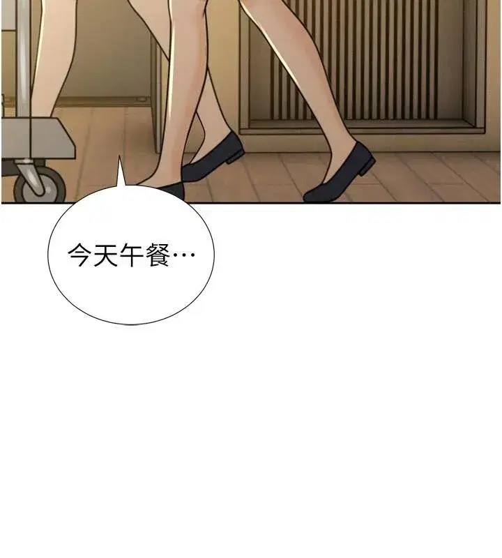 第15話-爭風吃醋的媳婦們