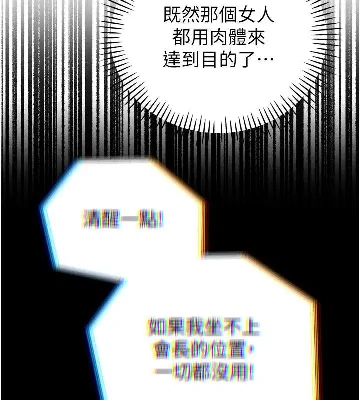 第15話-爭風吃醋的媳婦們