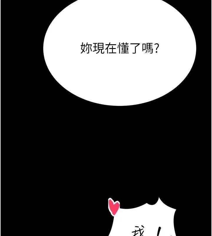 第15話-爭風吃醋的媳婦們