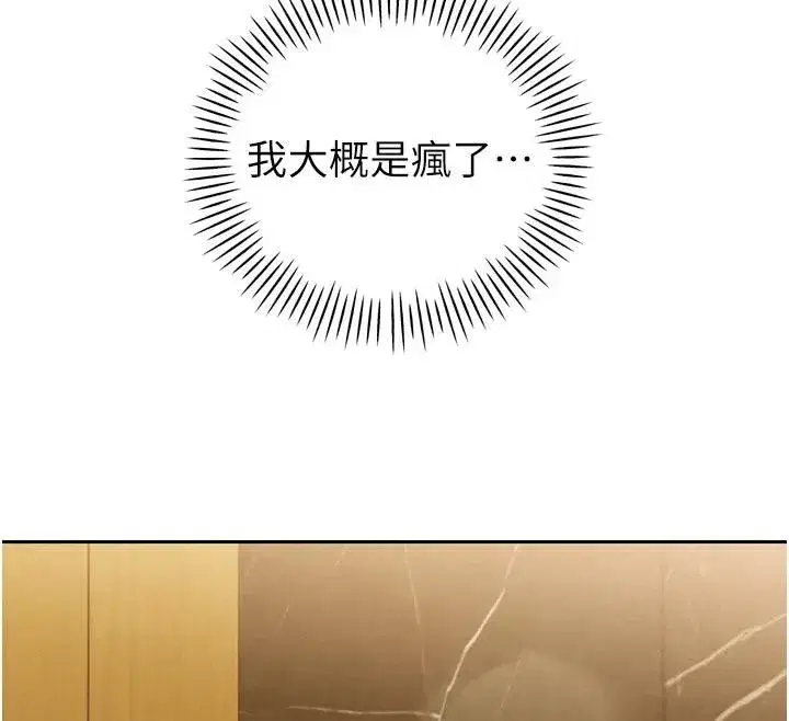 第15話-爭風吃醋的媳婦們