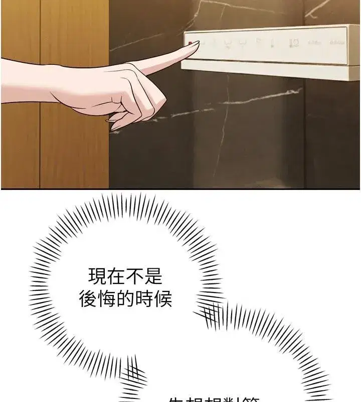 第15話-爭風吃醋的媳婦們