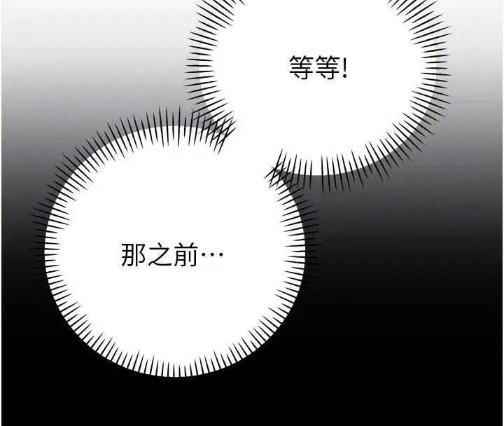 第15話-爭風吃醋的媳婦們