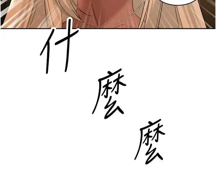 第16話-看我灌爆妳…!