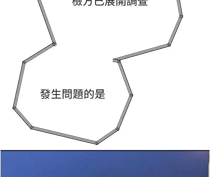 第16話-看我灌爆妳…!