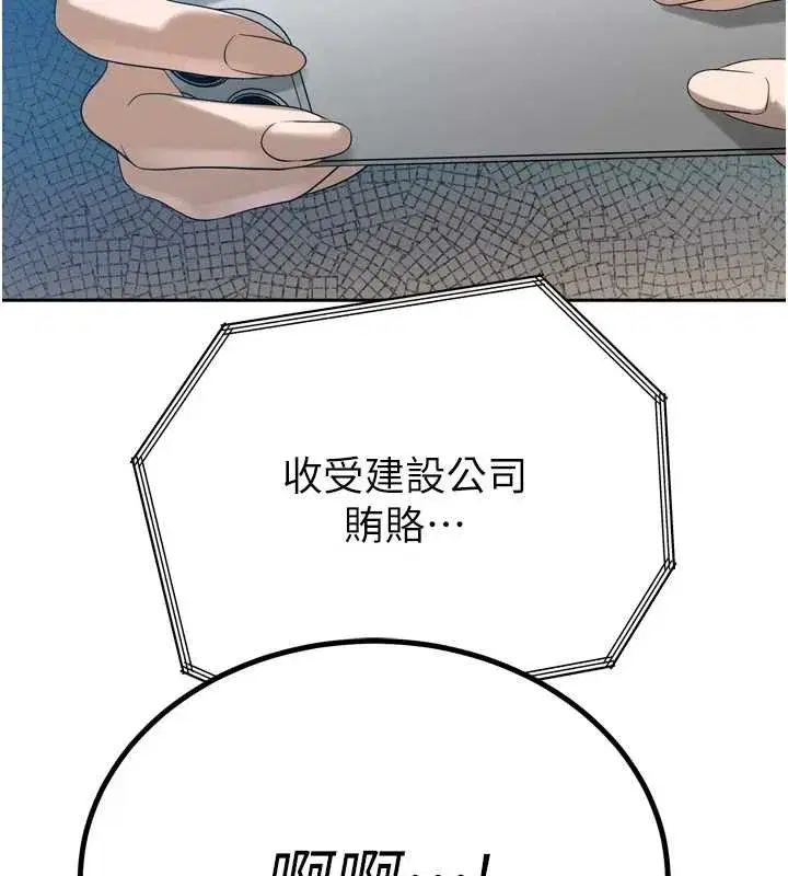 第16話-看我灌爆妳…!