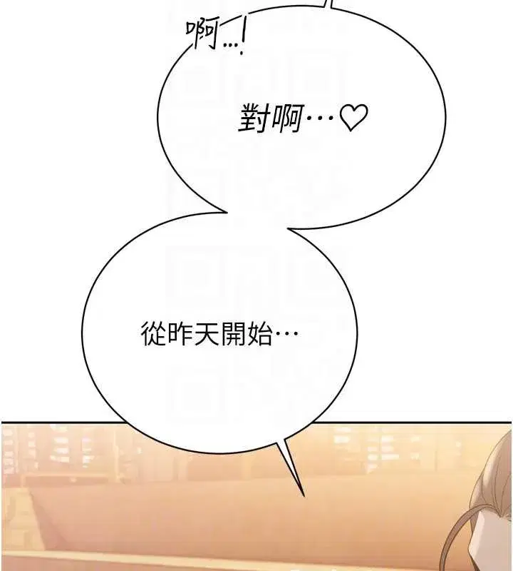 第16話-看我灌爆妳…!