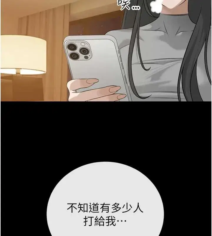 第16話-看我灌爆妳…!