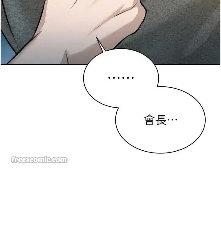 第16話-看我灌爆妳…!