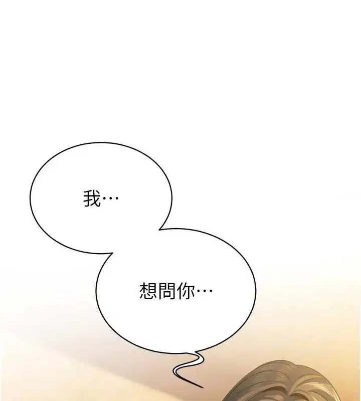 第16話-看我灌爆妳…!