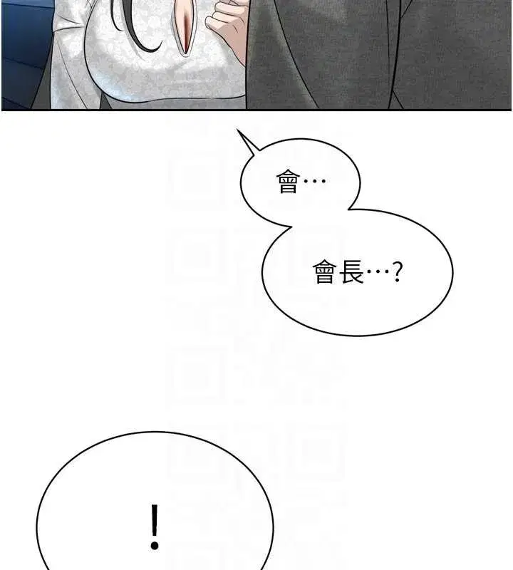 第16話-看我灌爆妳…!