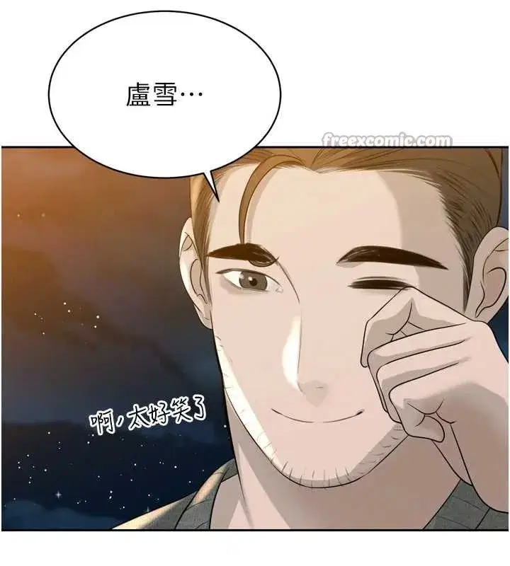 第16話-看我灌爆妳…!