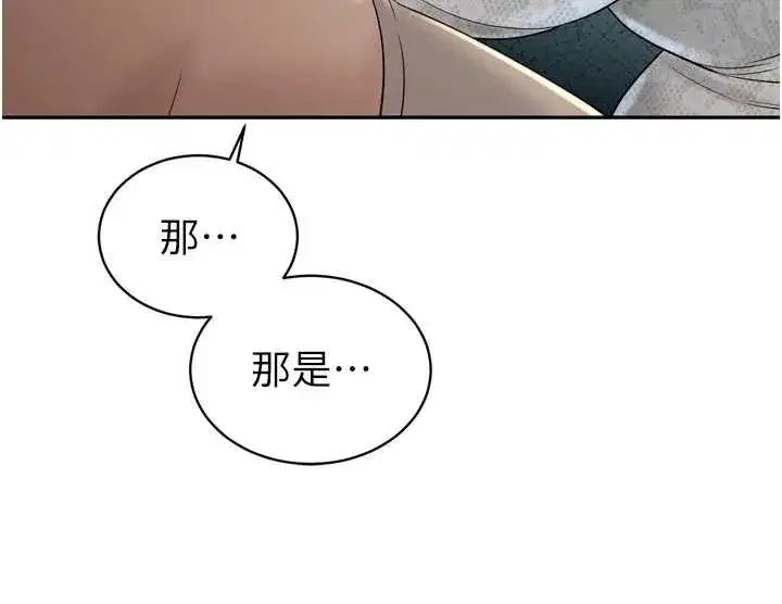 第16話-看我灌爆妳…!